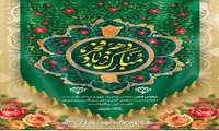 پیام تبریک سرپرست بیمارستان شهید سلیمانی فردیس به مناسبت فرارسیدن ایام الله دهه فجر