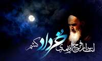پیام تسلیت سرپرست بیمارستان شهید سلیمانی فردیس به مناسبت ۱۴ و ۱۵ خردادماه