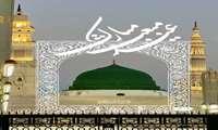 مبعث حضرت رسول اکرم صلی الله علیه و آله مبارک باد.