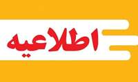 مهلت دریافت خسارت هزینه های پارکیلینکی بیمه آتیه سازان حافظ از یک ماه به سه ماه افزایش یافت