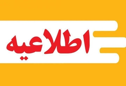 مهلت دریافت خسارت هزینه های پارکیلینکی بیمه آتیه سازان حافظ از یک ماه به سه ماه افزایش یافت