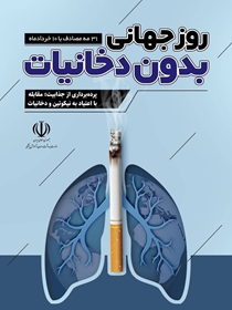 گامی به سوی بیمارستان پاک